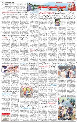 Jammu 2026-07-12