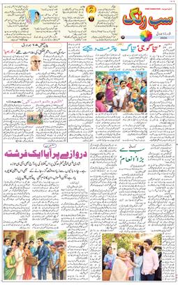 Main Edition 2026-07-12