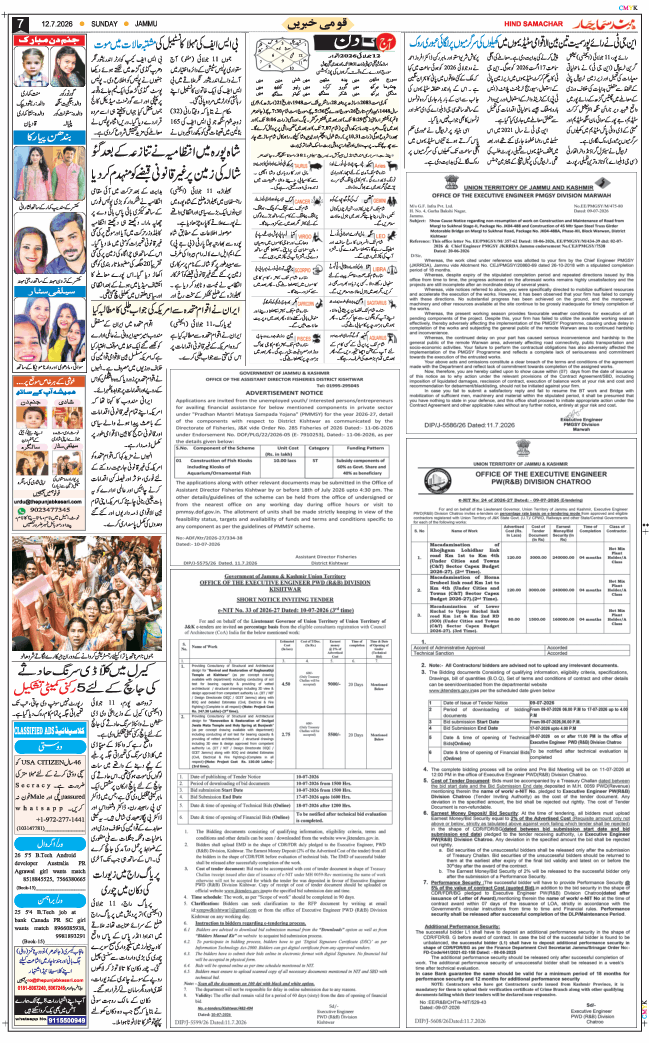 Jammu 2026-07-12