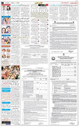Jammu 2026-07-12