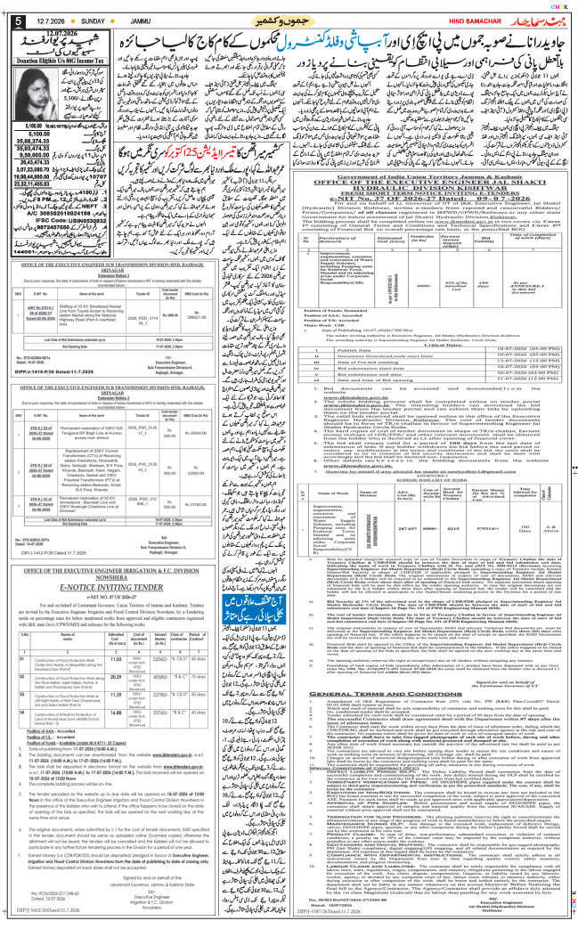 Jammu 2026-07-12