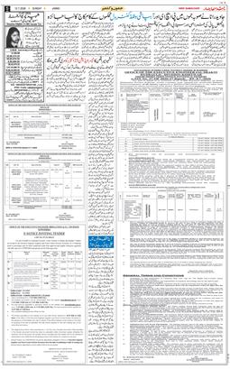 Jammu 2026-07-12