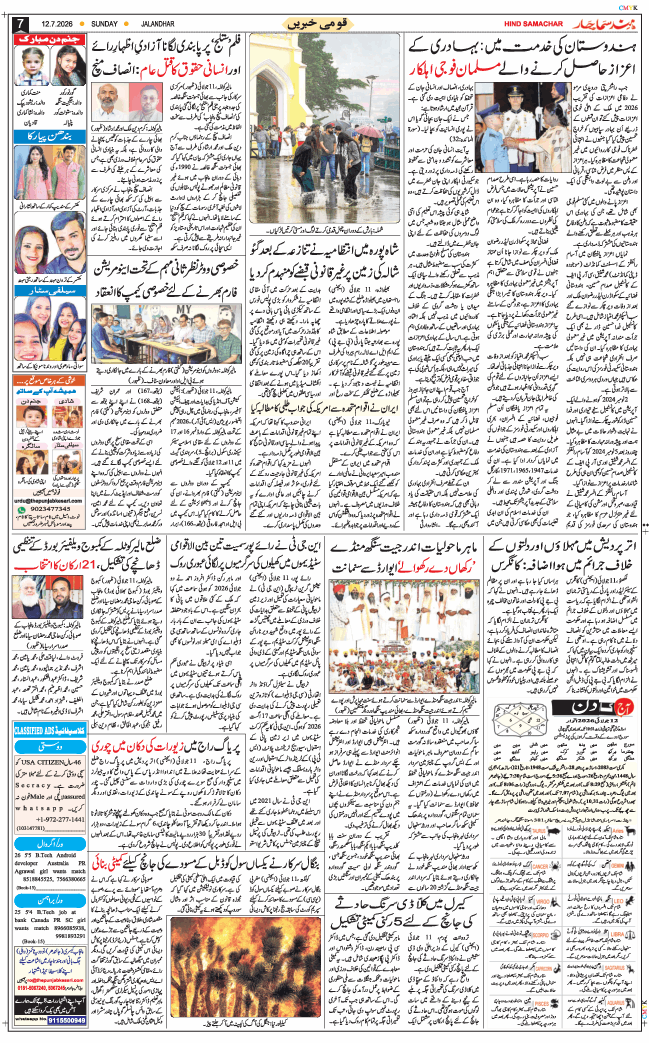 Main Edition 2026-07-12