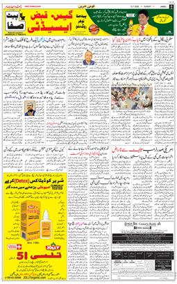 Jammu 2026-07-12