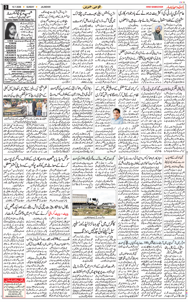 Main Edition 2026-07-12