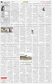 Main Edition 2026-07-12