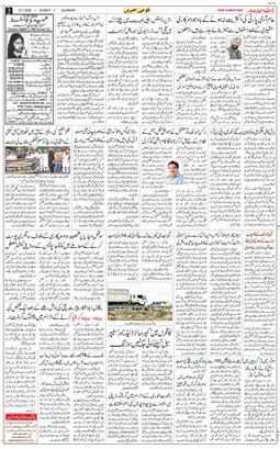Main Edition 2026-07-12