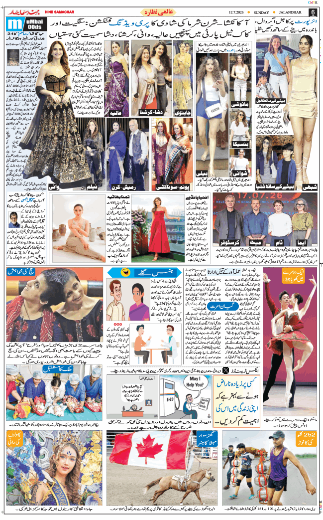 Main Edition 2026-07-12