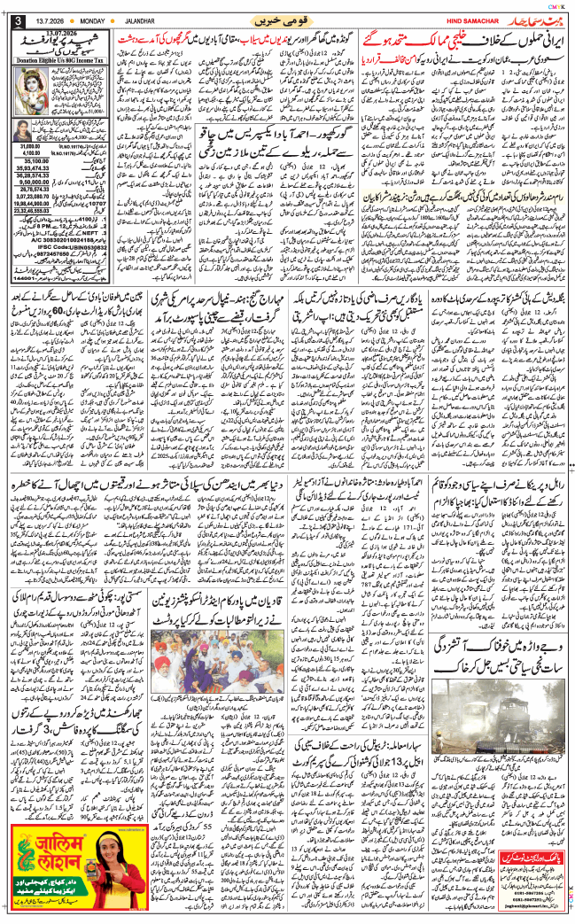 Main Edition 2026-07-13