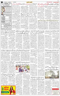 Main Edition 2026-07-13