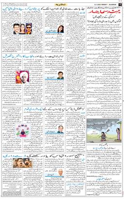 Main Edition 2026-07-13