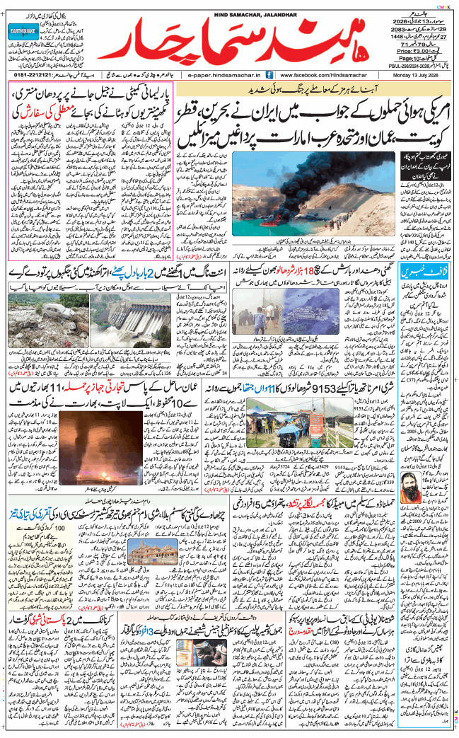 Main Edition 2026-07-13