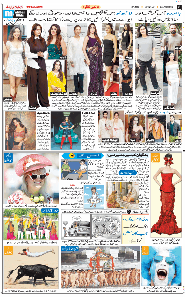 Main Edition 2026-07-13