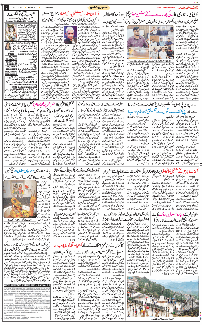Jammu 2026-07-13