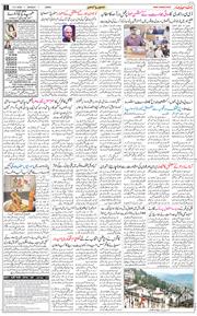 Jammu 2026-07-13