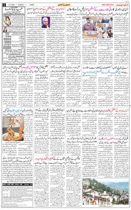 Jammu 2026-07-13