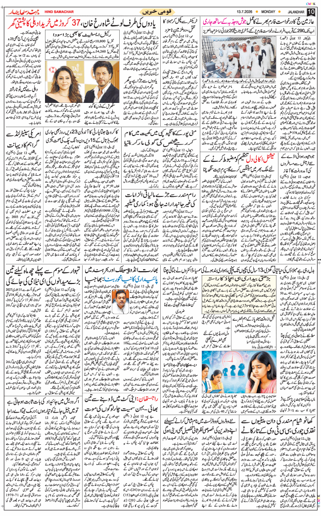 Main Edition 2026-07-13