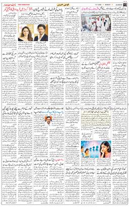 Main Edition 2026-07-13