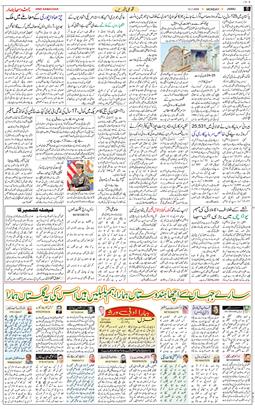 Jammu 2026-07-13