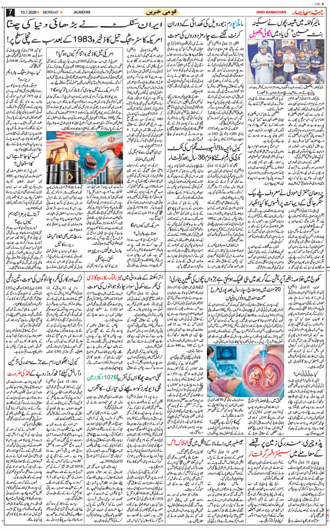 Main Edition 2026-07-13