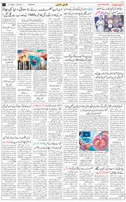 Main Edition 2026-07-13