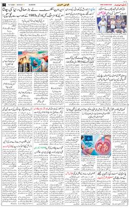 Main Edition 2026-07-13