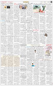 Main Edition 2026-07-13
