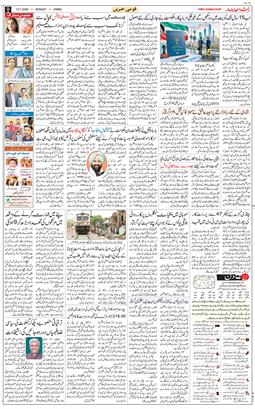 Jammu 2026-07-13