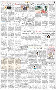 Jammu 2026-07-13