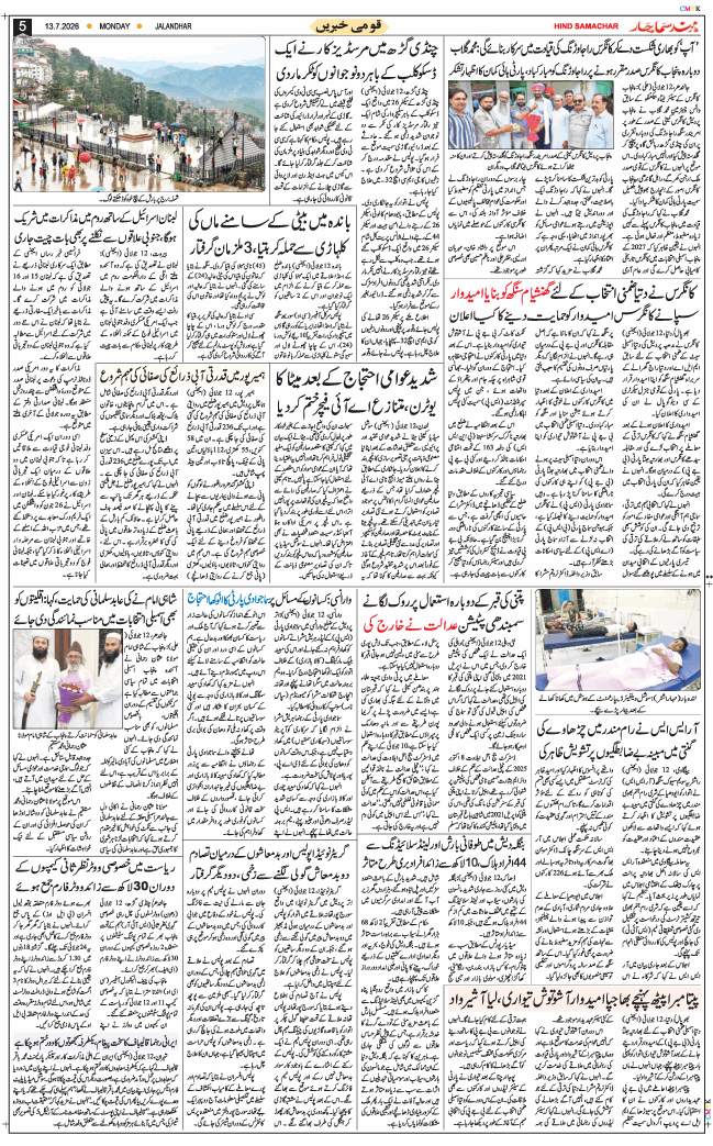 Main Edition 2026-07-13