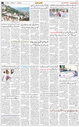 Main Edition 2026-07-13