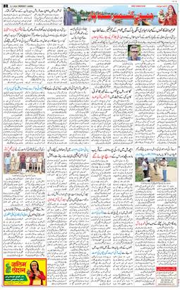 Jammu 2026-07-13
