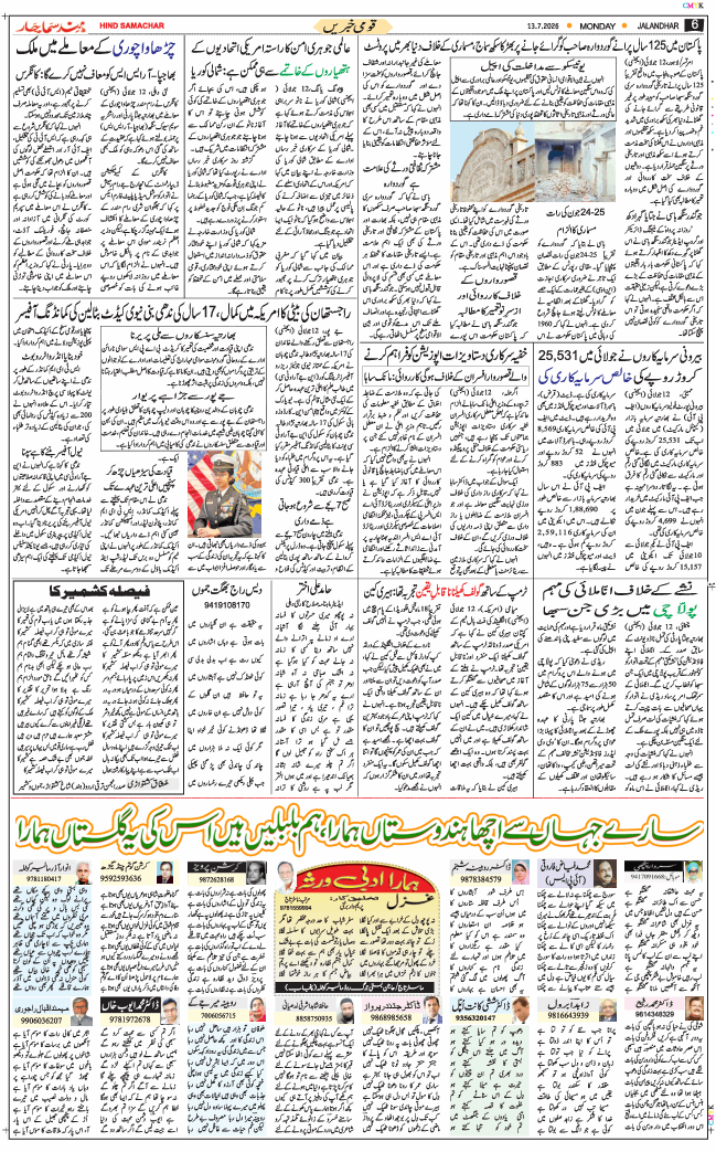 Main Edition 2026-07-13