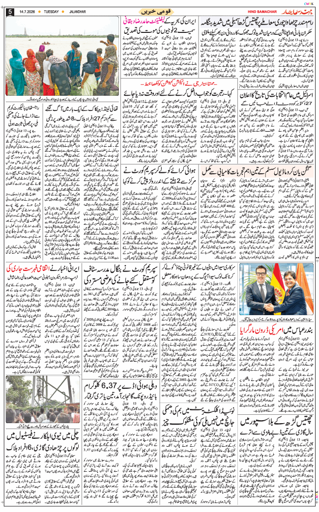 Main Edition 2026-07-14