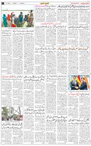 Main Edition 2026-07-14