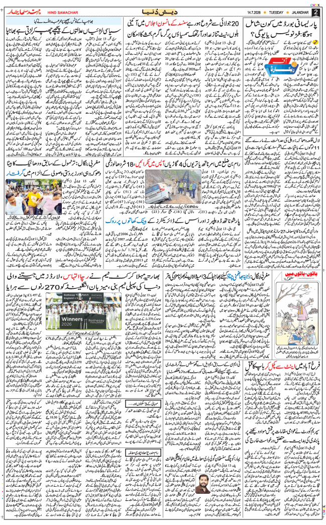 Main Edition 2026-07-14