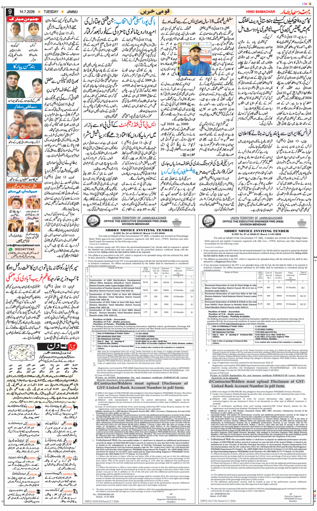 Jammu 2026-07-14