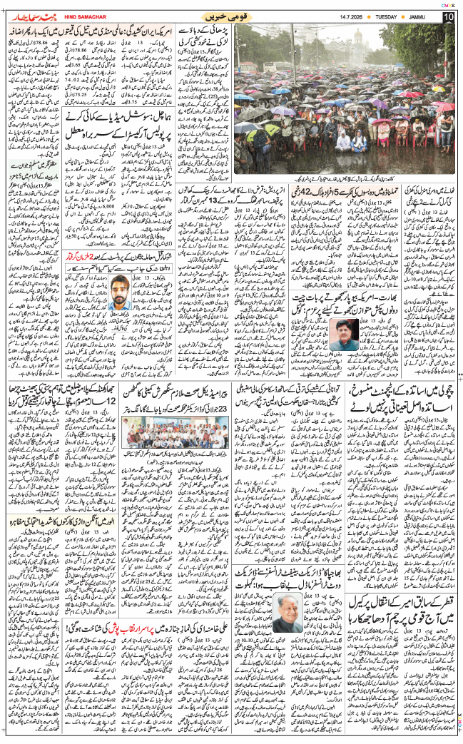 Jammu 2026-07-14