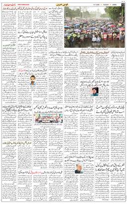 Jammu 2026-07-14