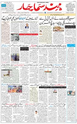 Jammu 2026-07-14