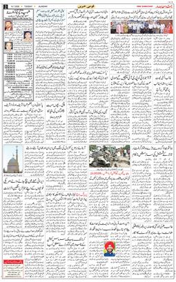 Main Edition 2026-07-14