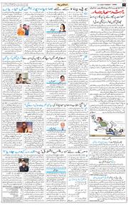 Jammu 2026-07-14
