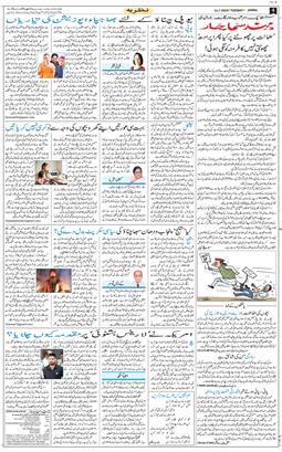 Jammu 2026-07-14