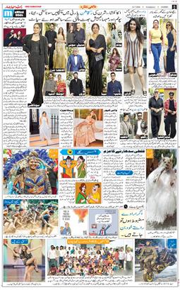 Jammu 2026-07-14