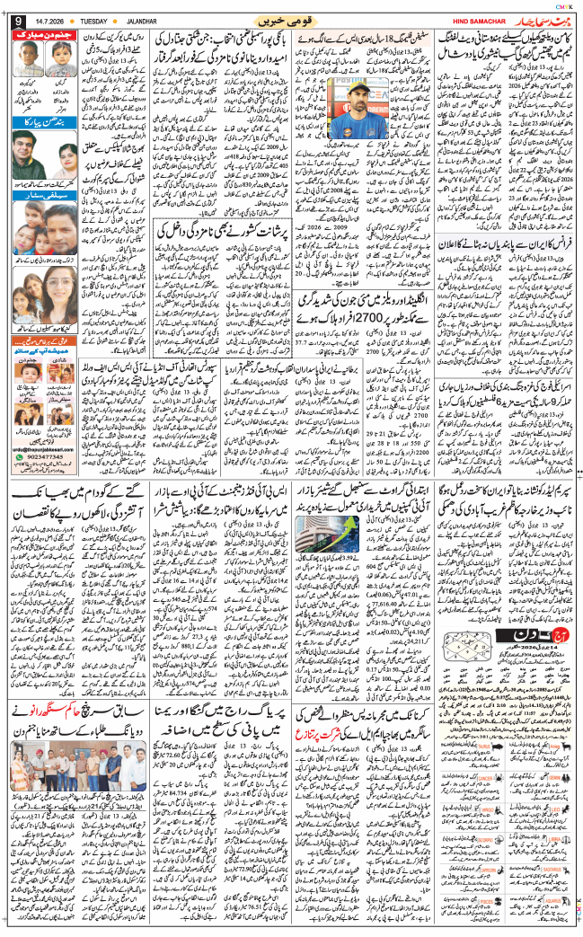 Main Edition 2026-07-14