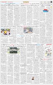 Chandigarh 2026-07-14