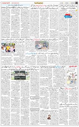 Chandigarh 2026-07-14