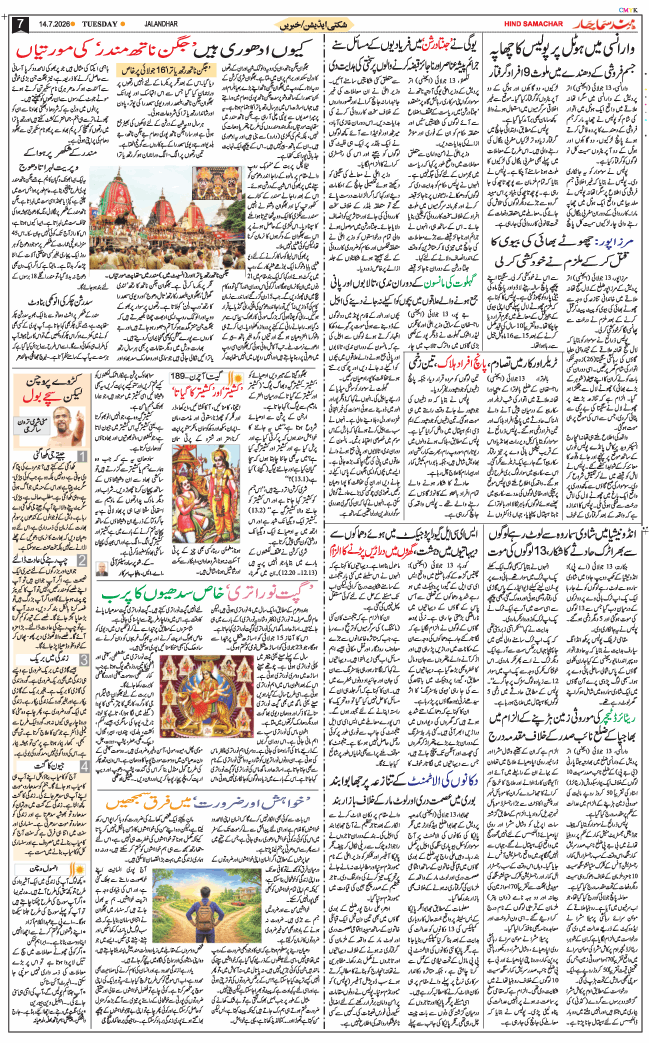 Main Edition 2026-07-14