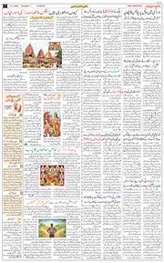 Main Edition 2026-07-14
