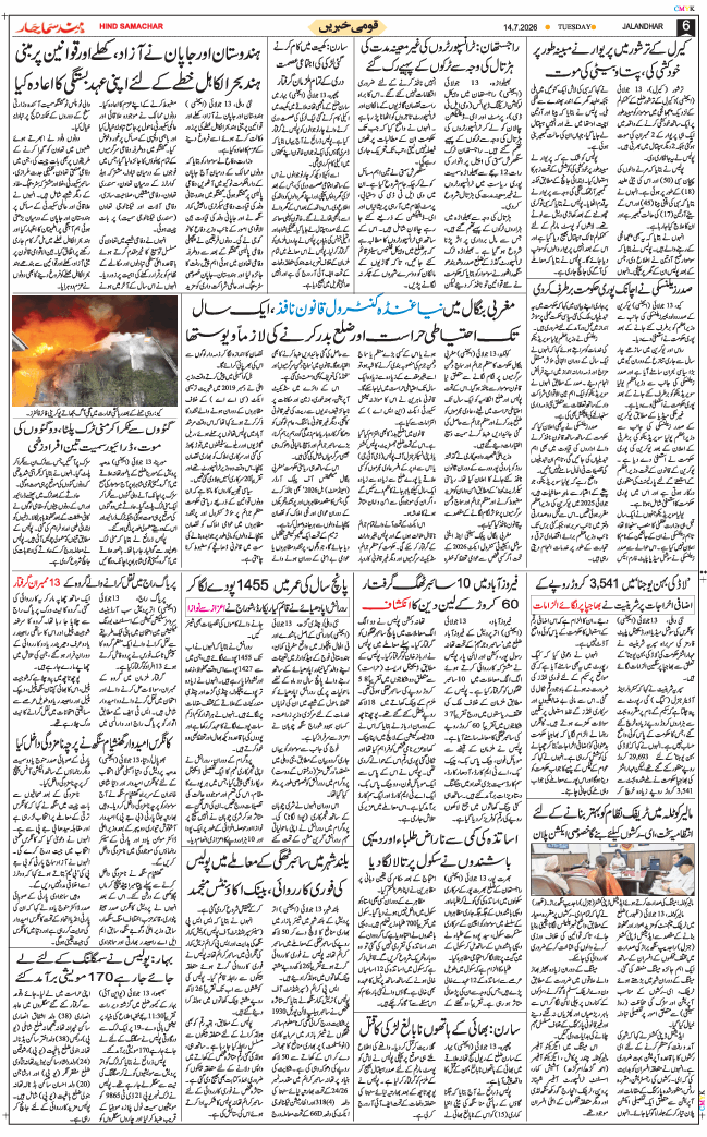 Main Edition 2026-07-14
